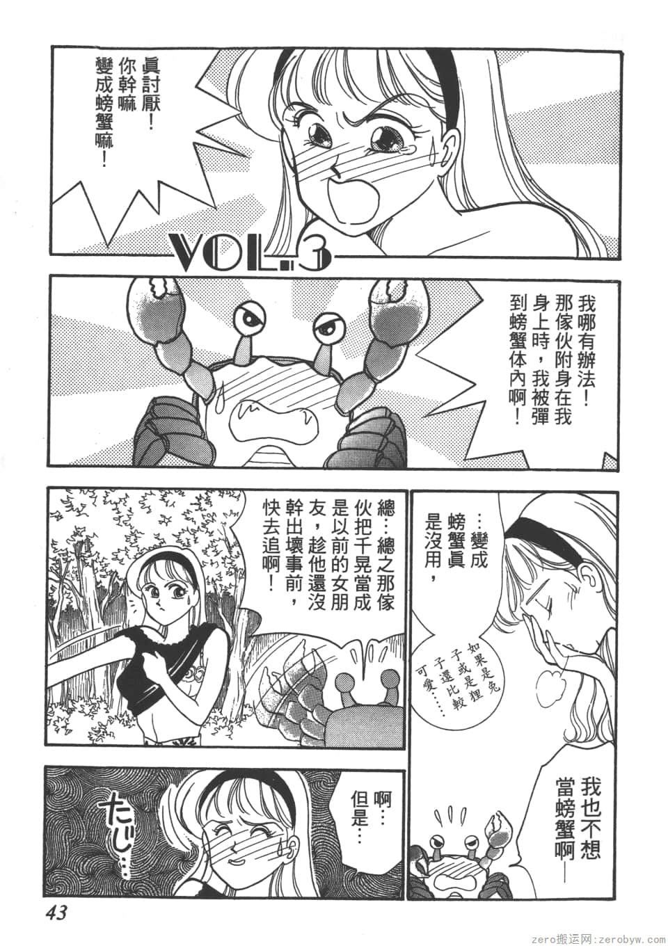 Page 45