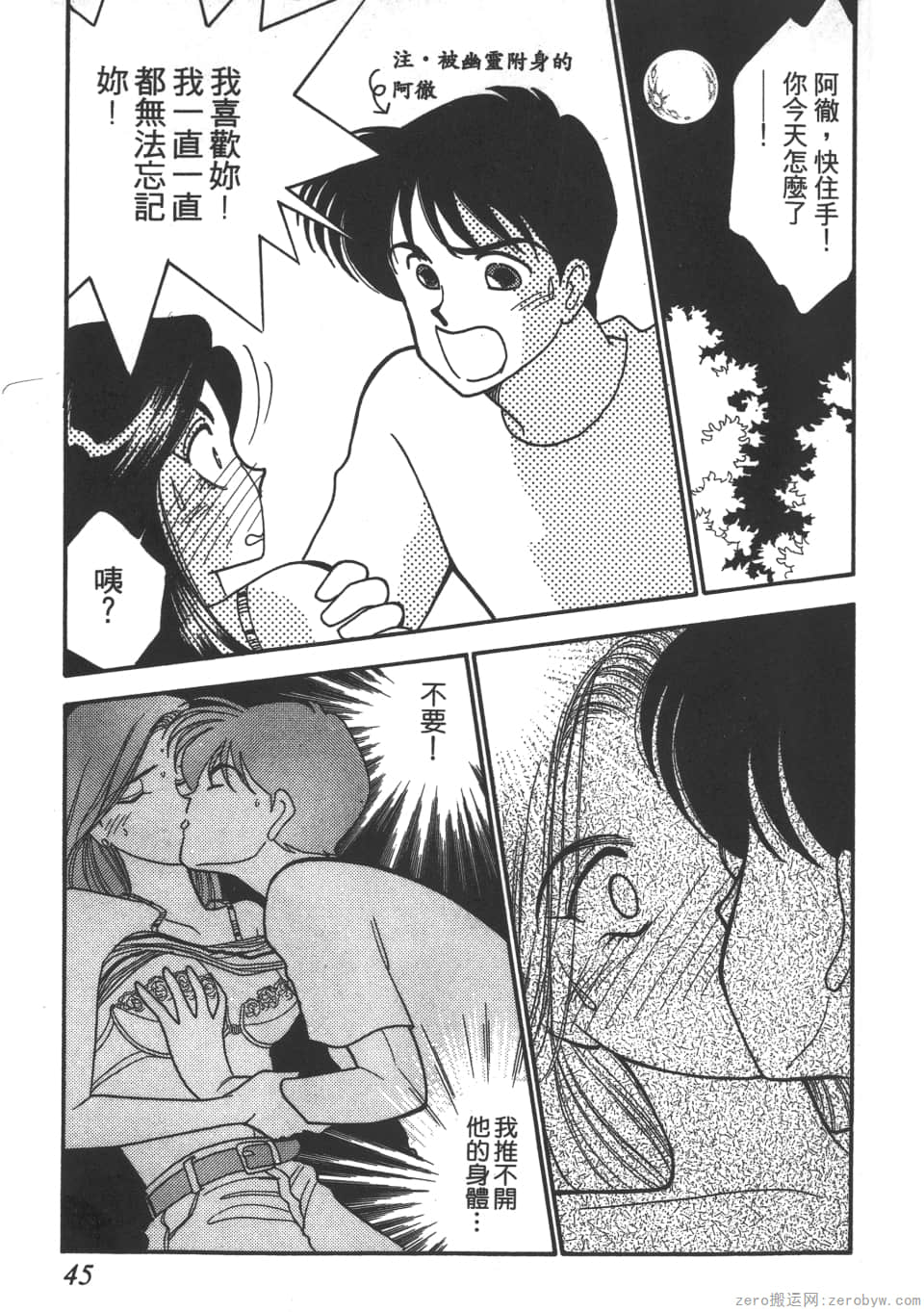 Page 47
