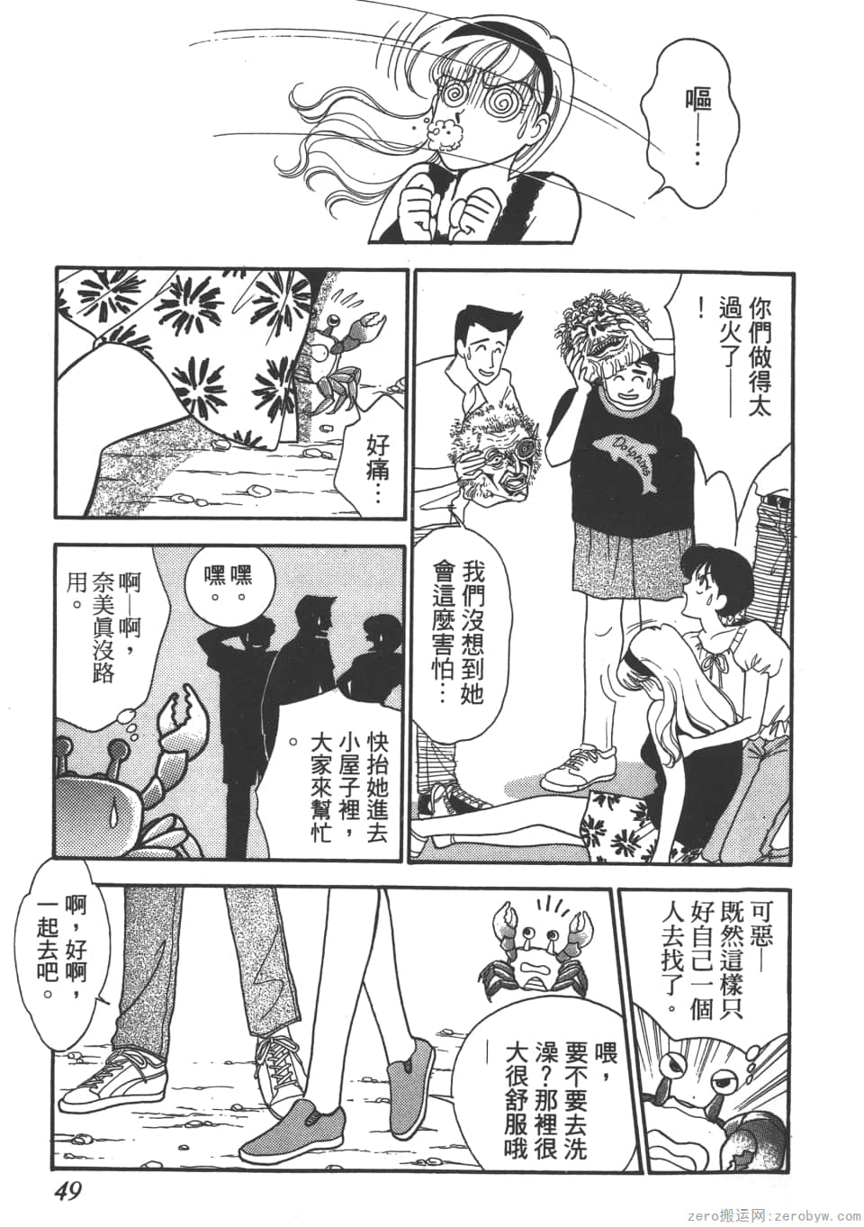 Page 51