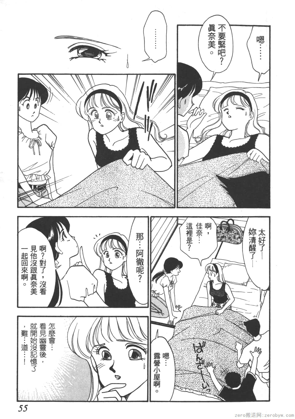 Page 57