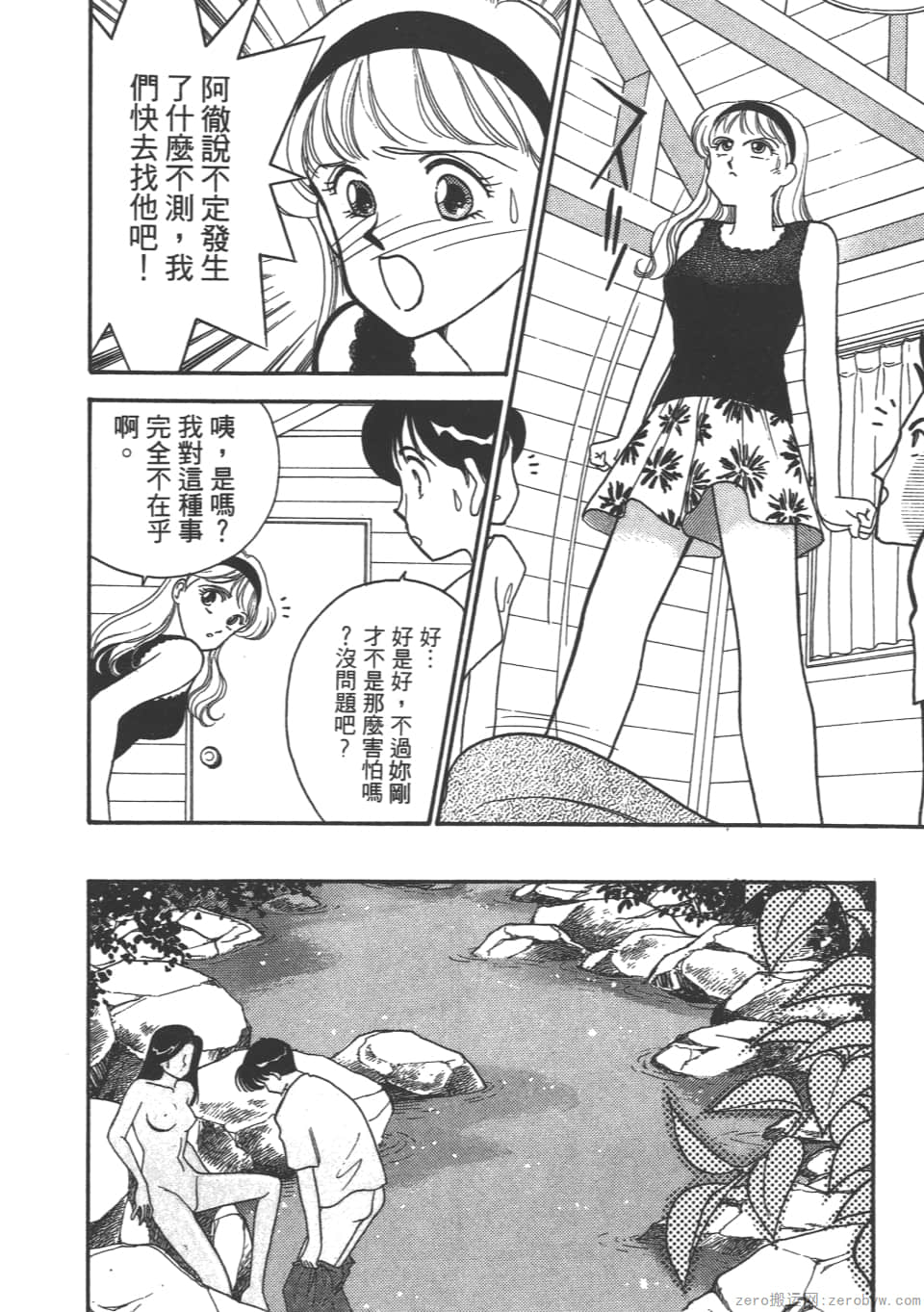 Page 58
