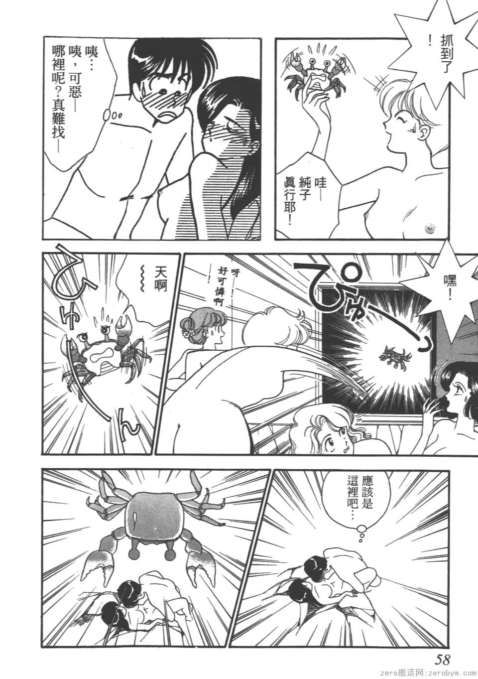 Page 60