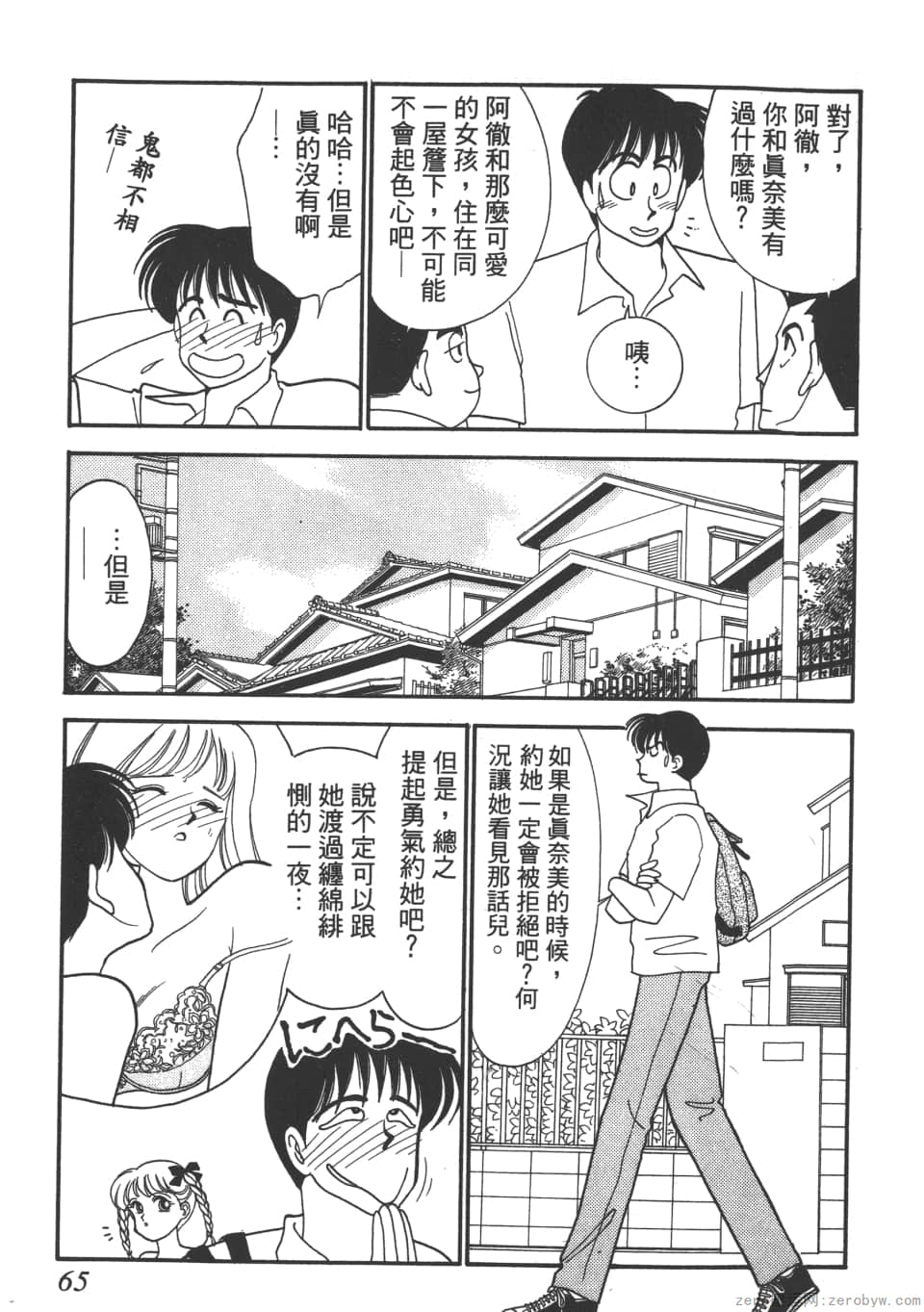 Page 67