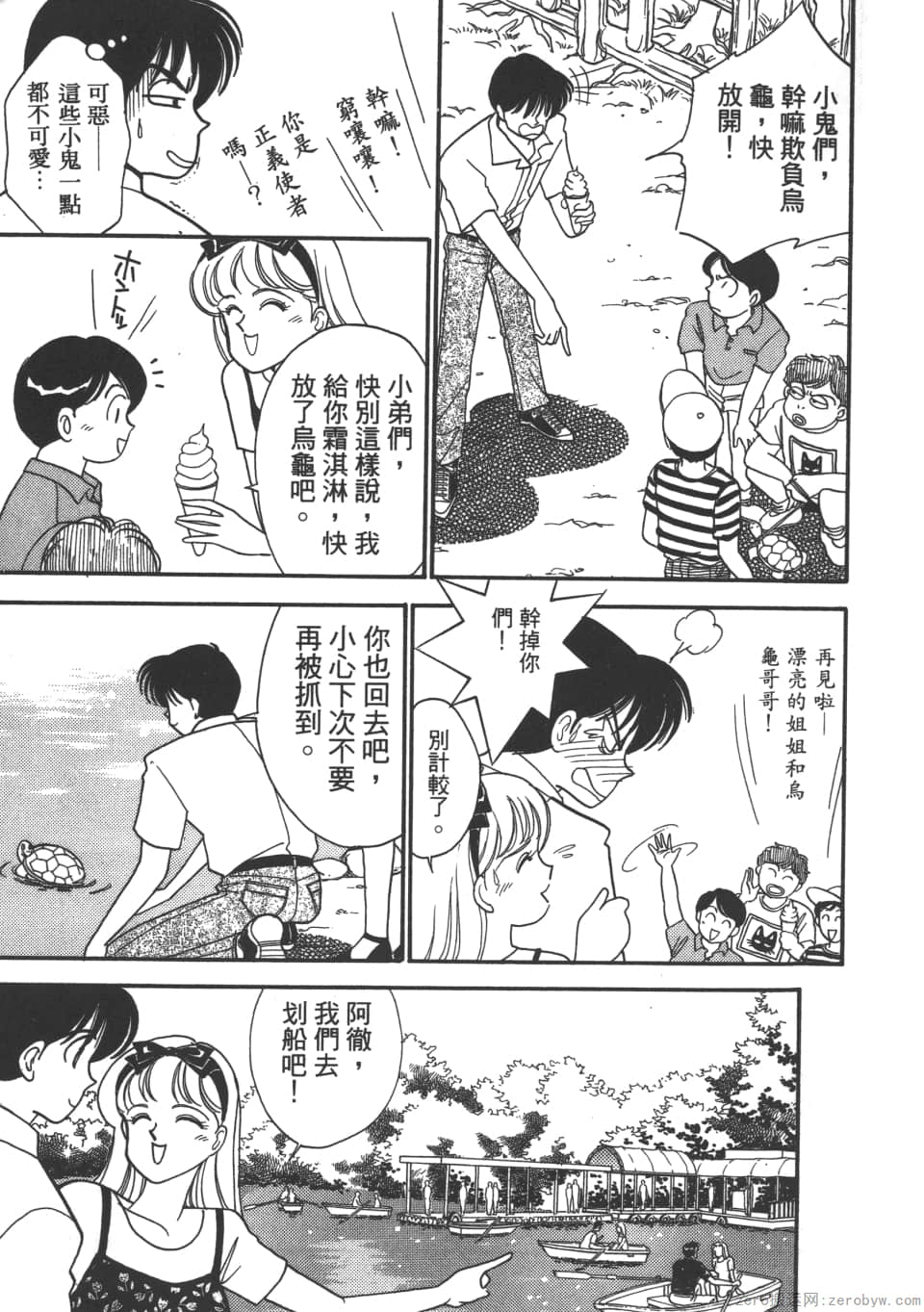 Page 71