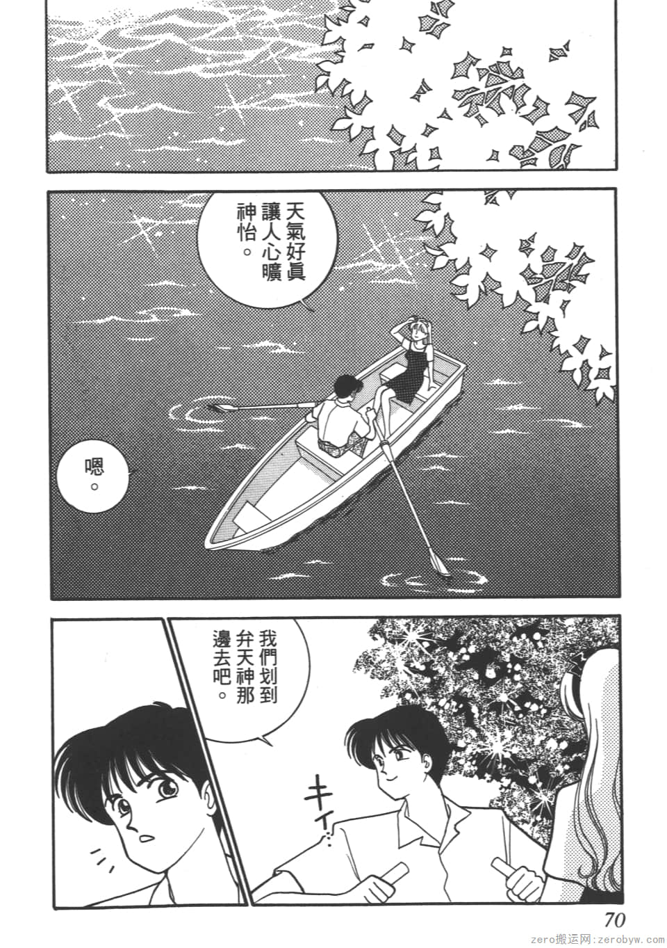 Page 72