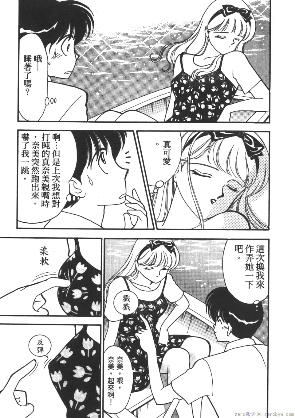 Page 73
