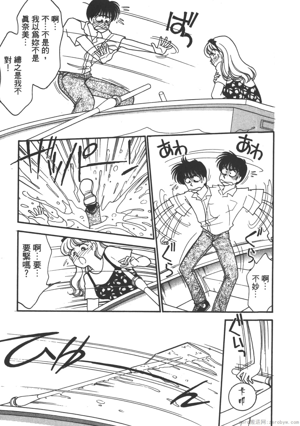 Page 75
