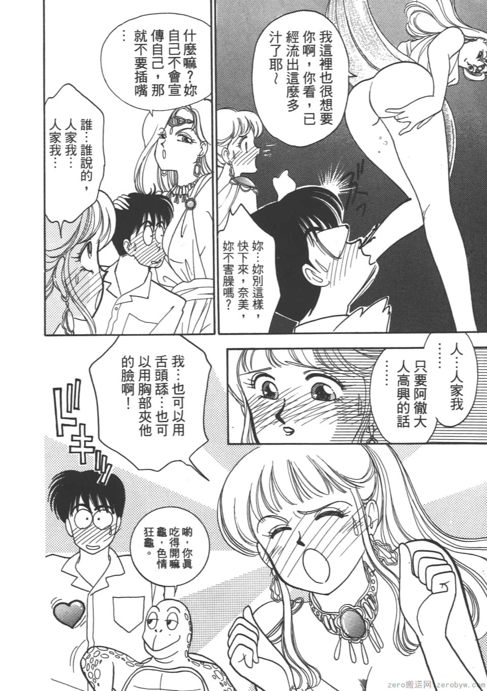 Page 80