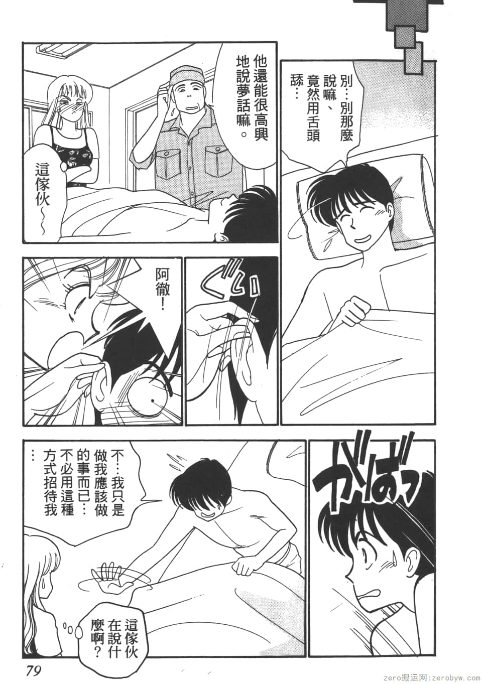 Page 81