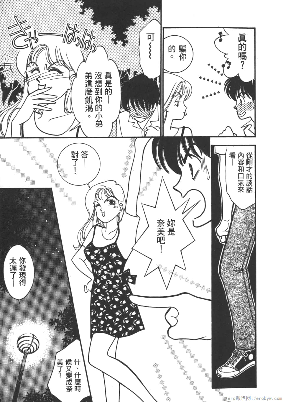 Page 83