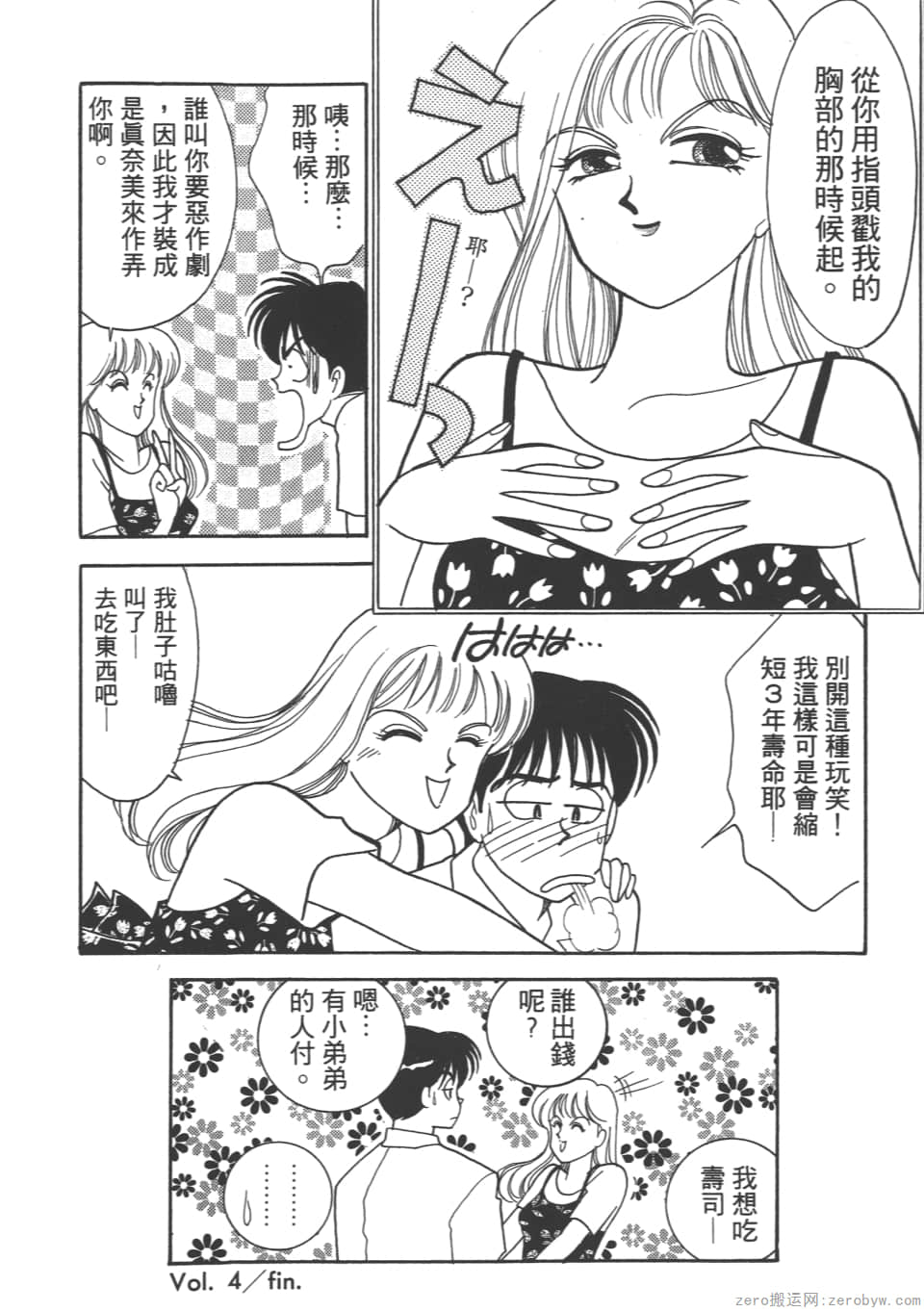 Page 84