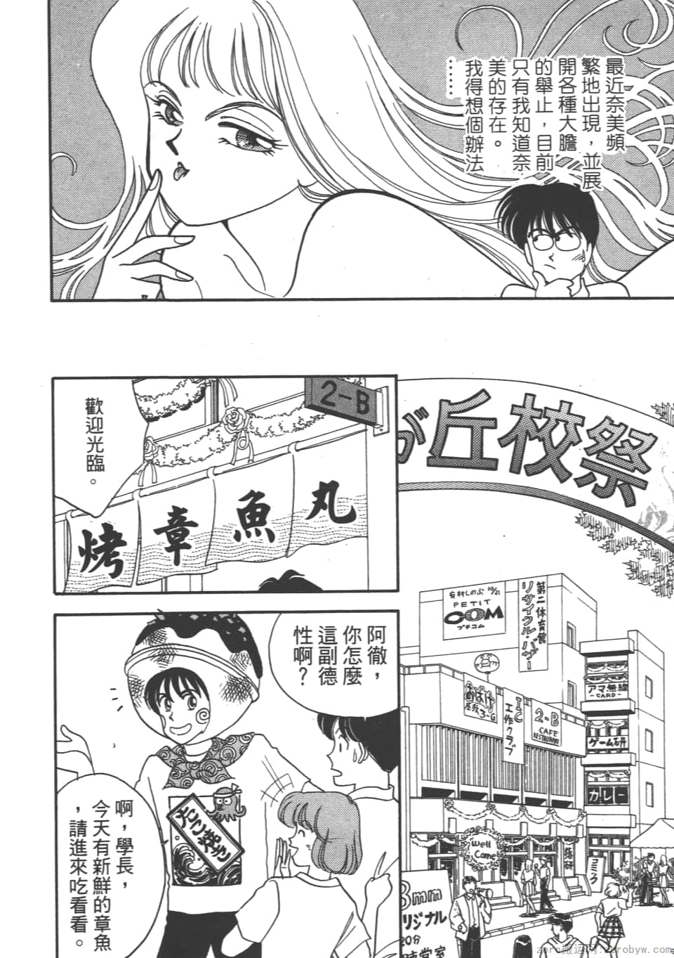 Page 86