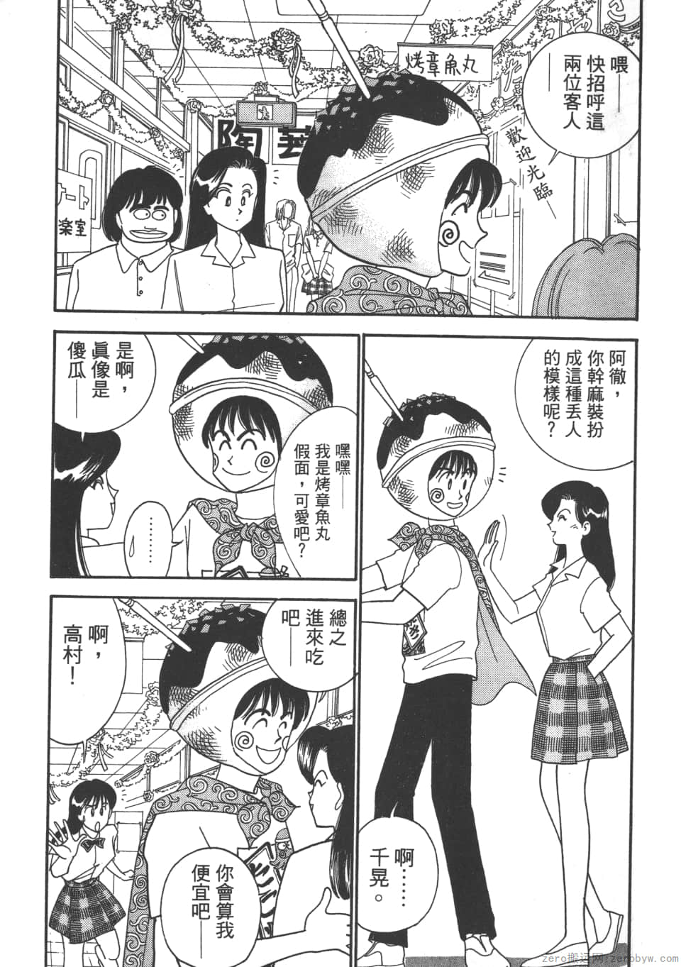 Page 87