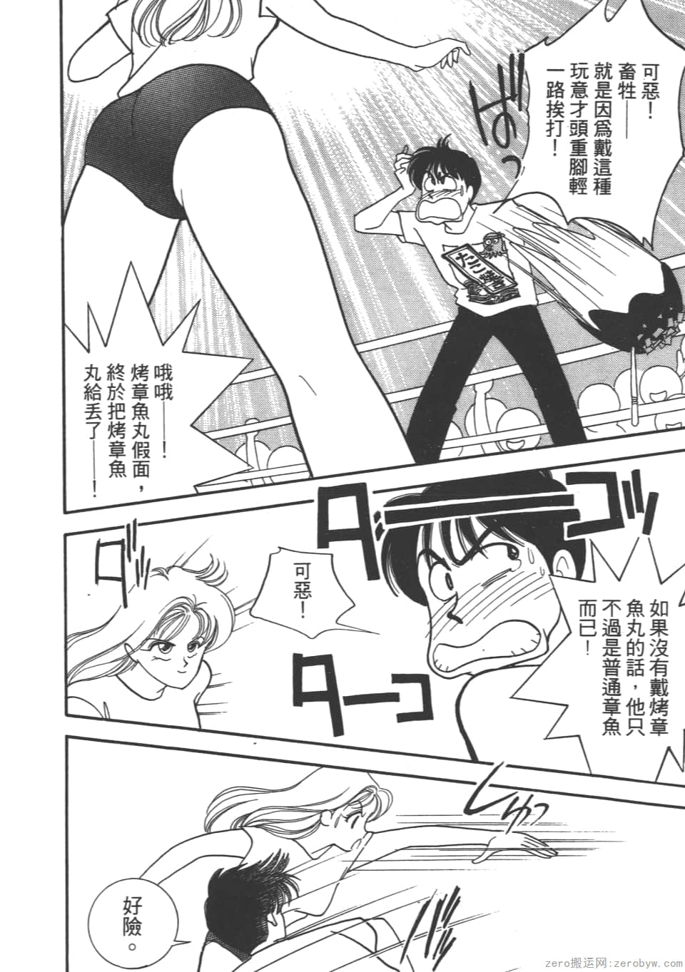 Page 94
