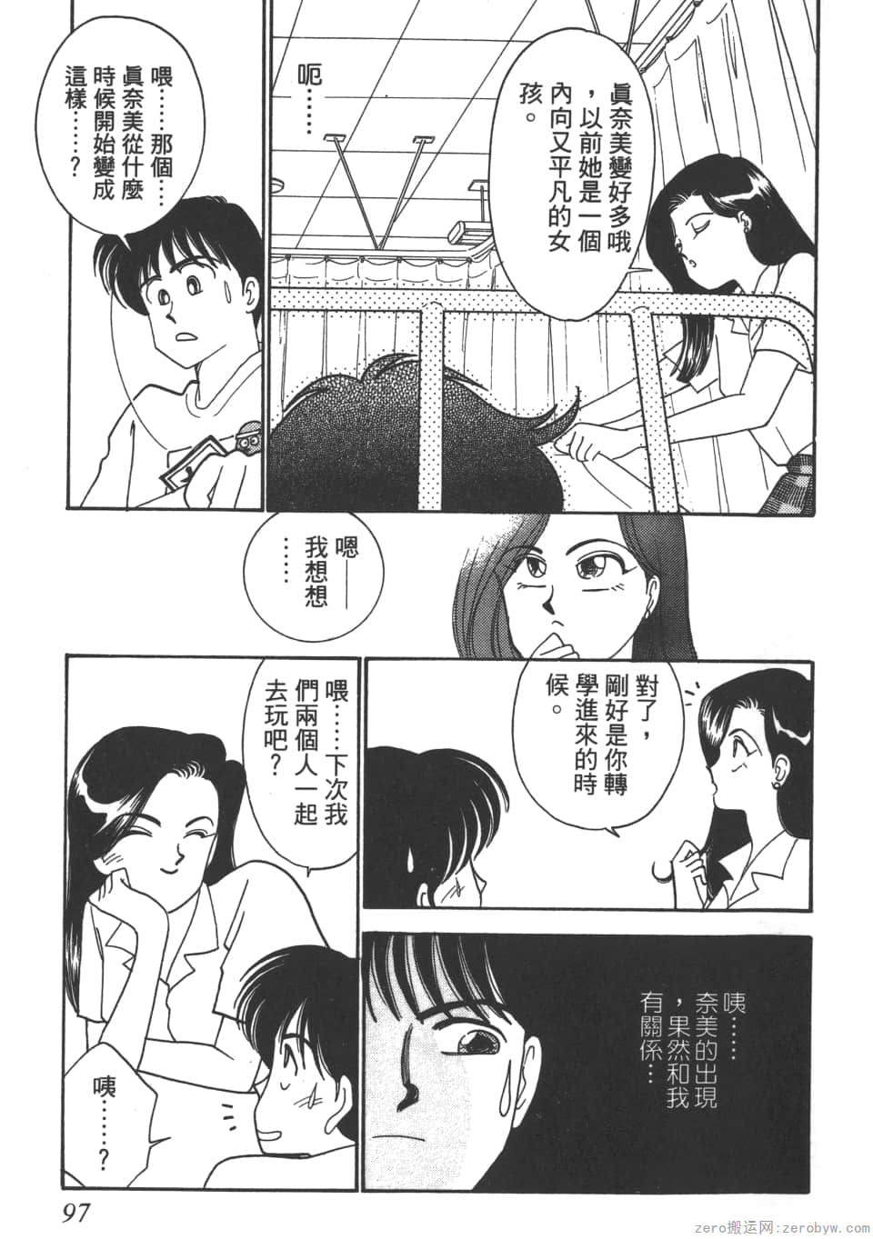 Page 99