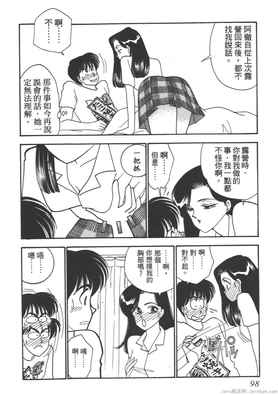 Page 100