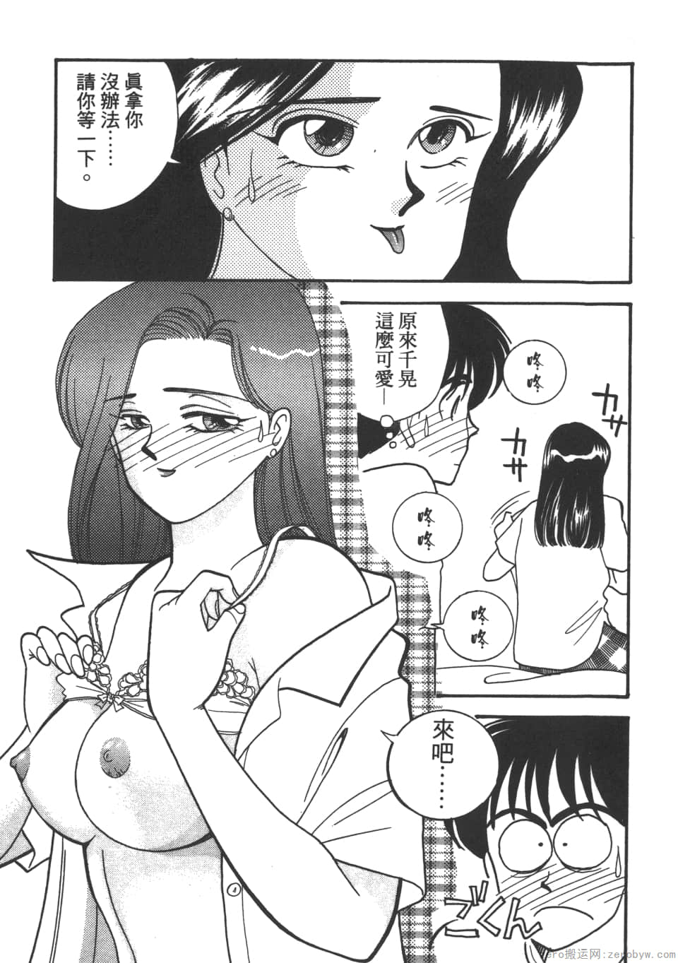 Page 101