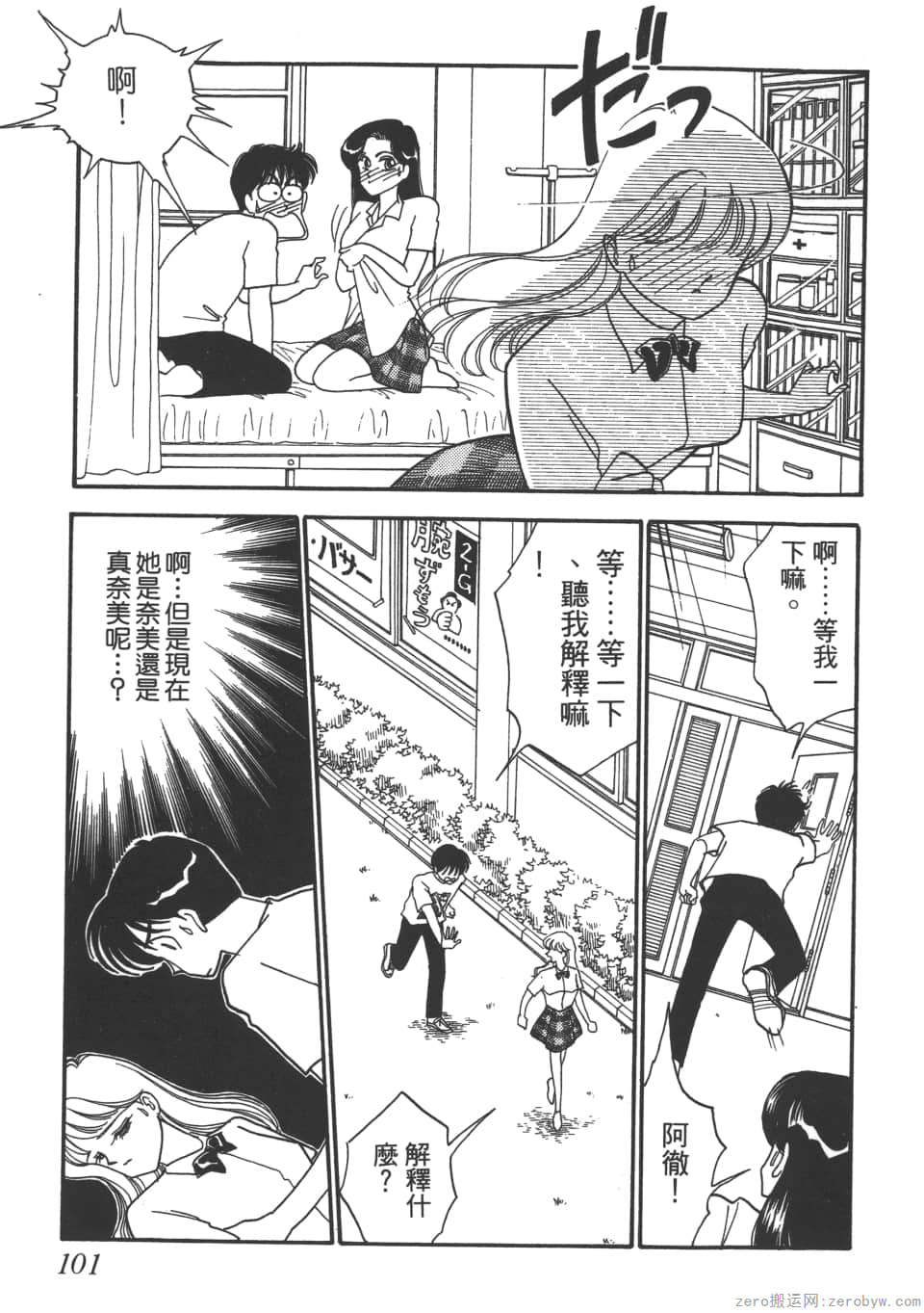 Page 103