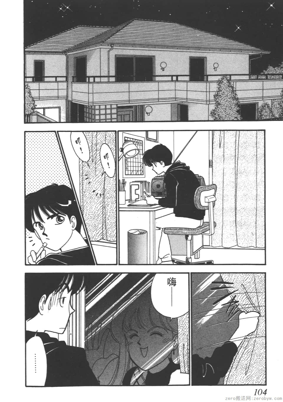 Page 106