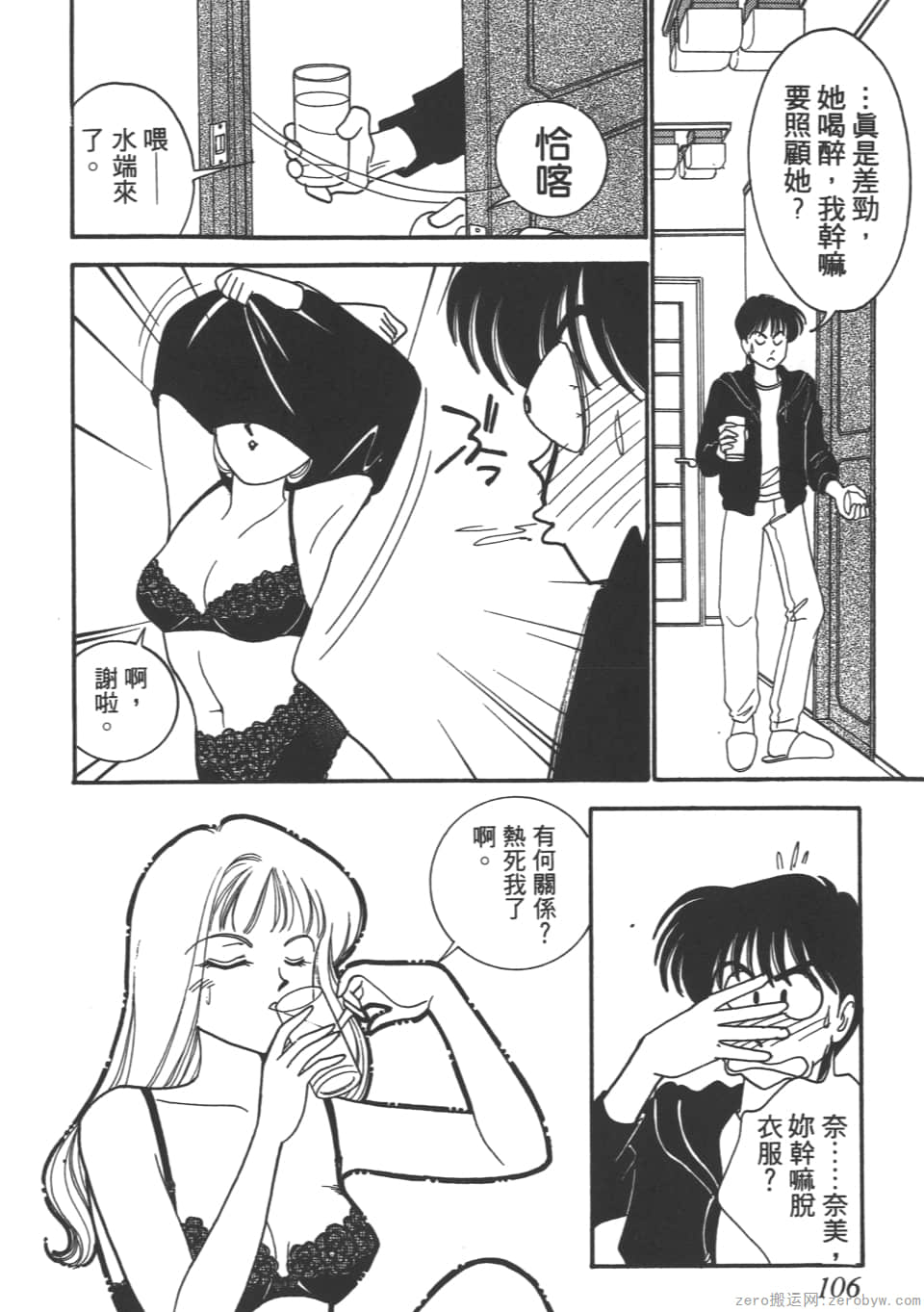 Page 108