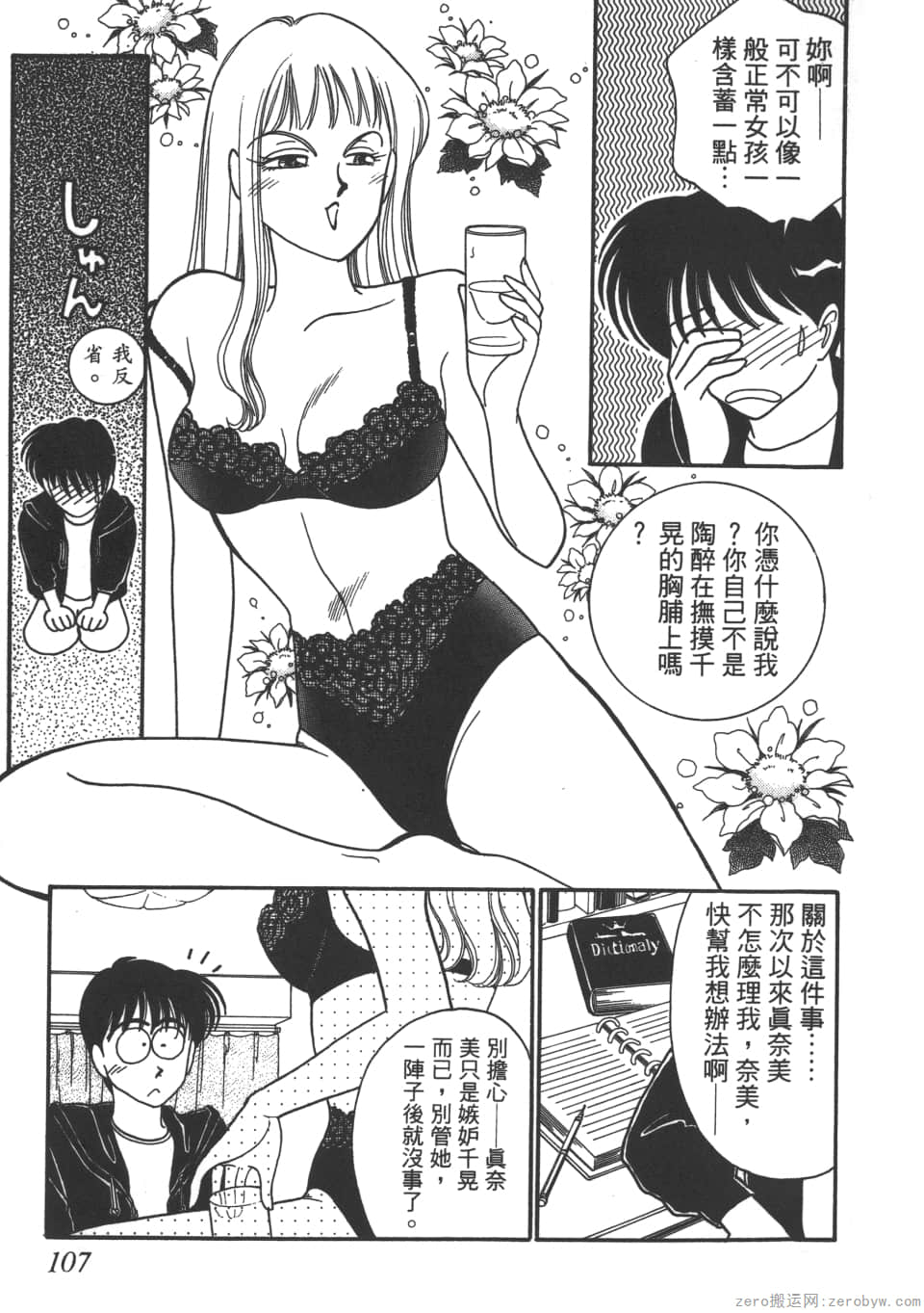 Page 109