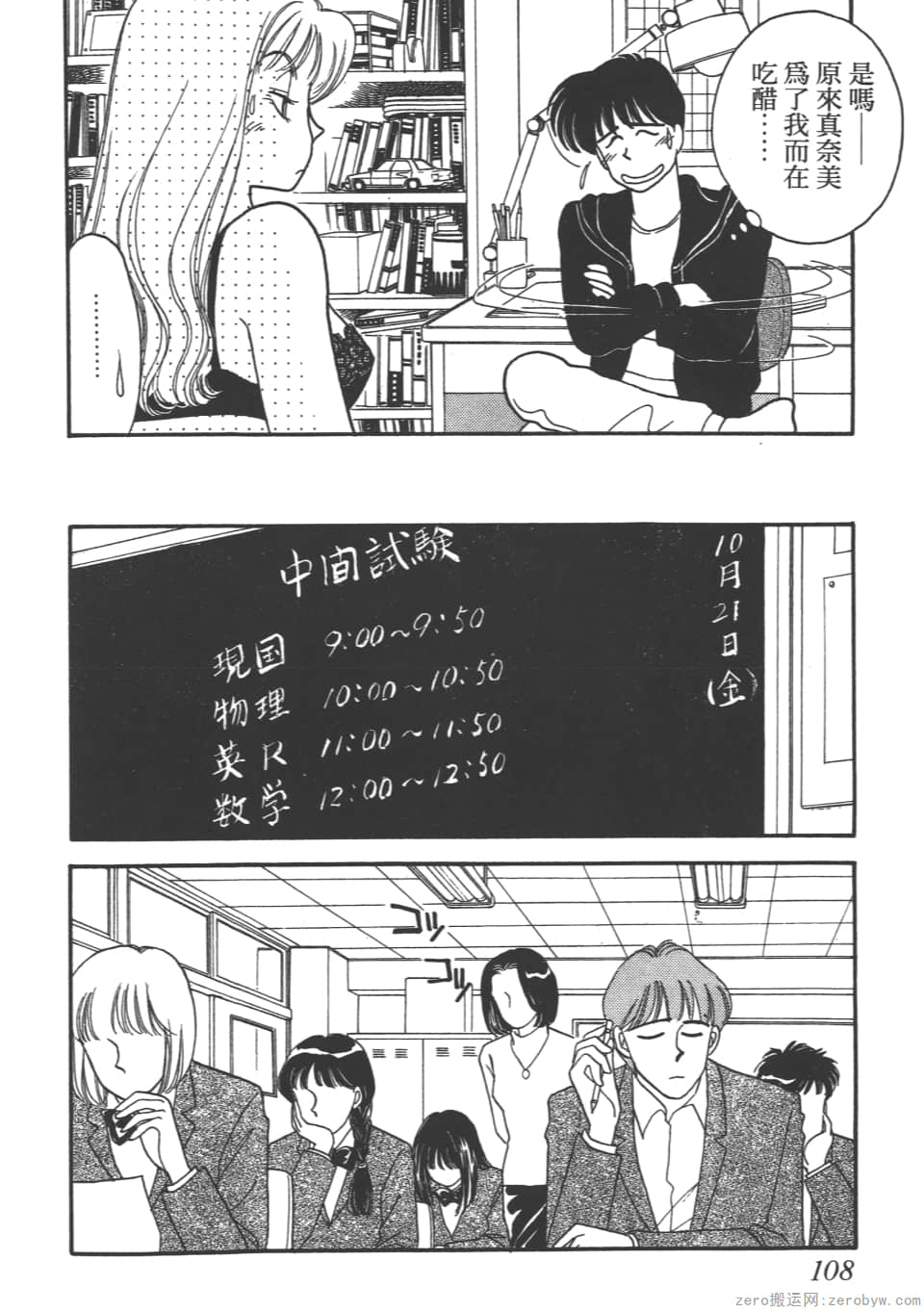 Page 110