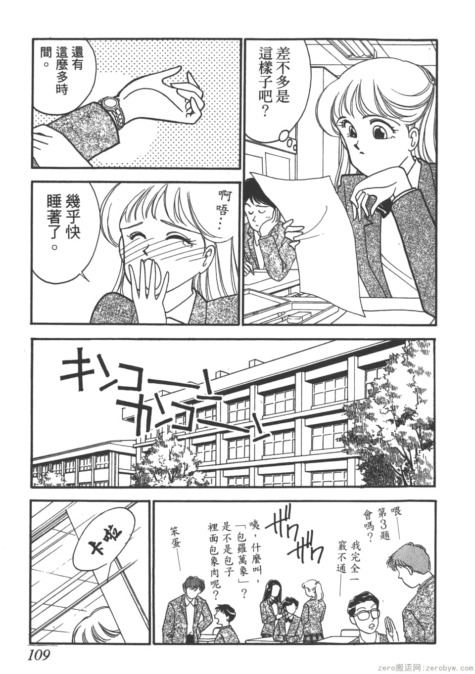 Page 111