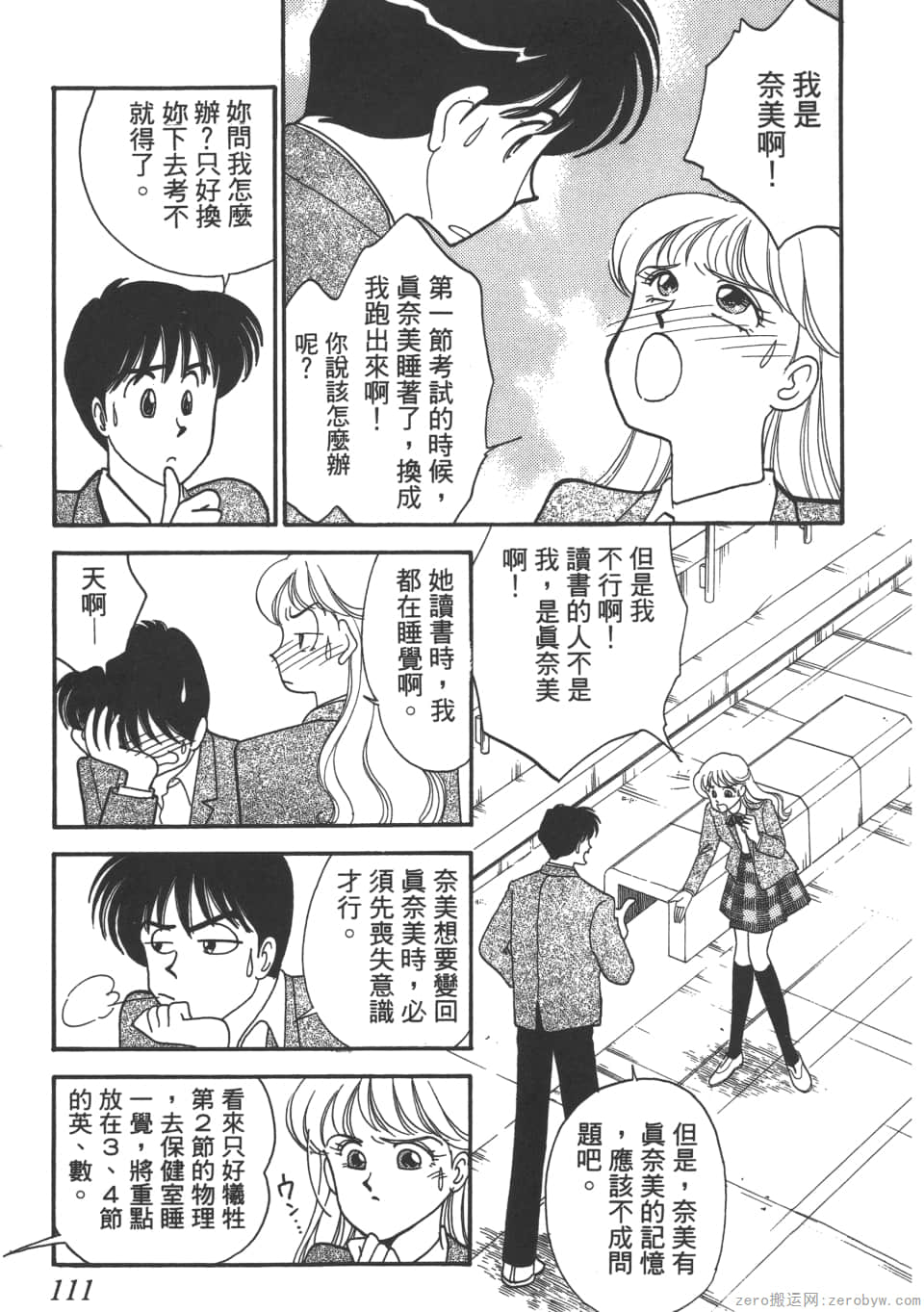 Page 113