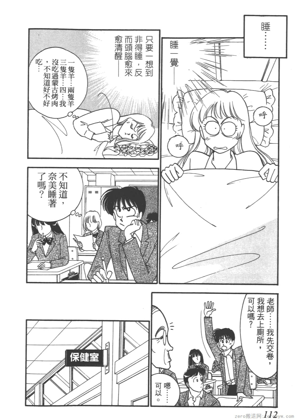 Page 114