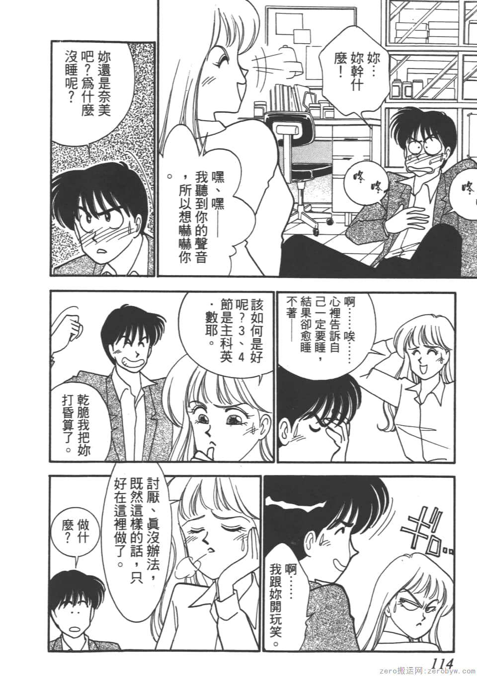 Page 116
