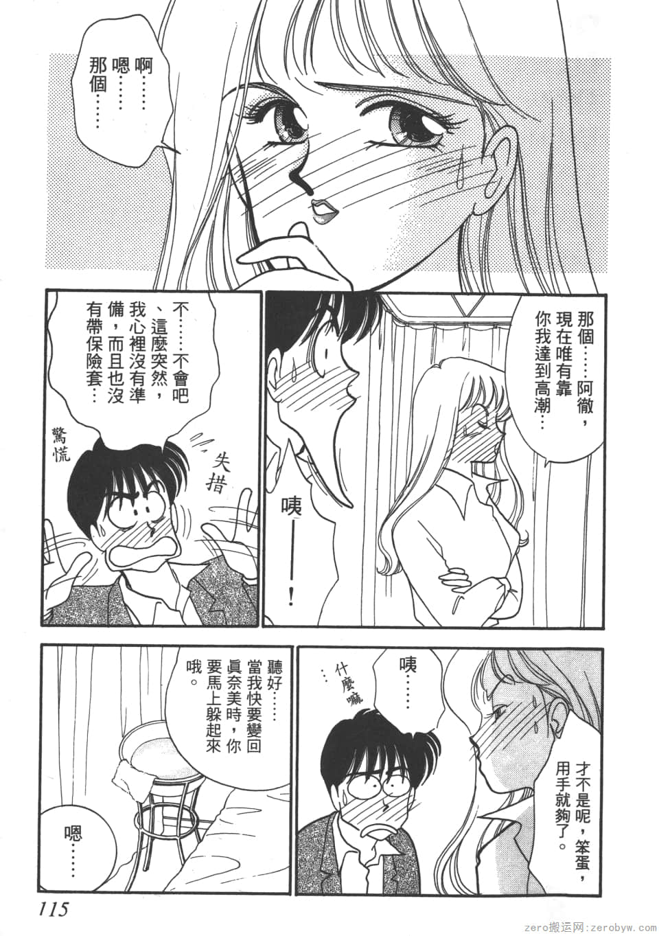 Page 117