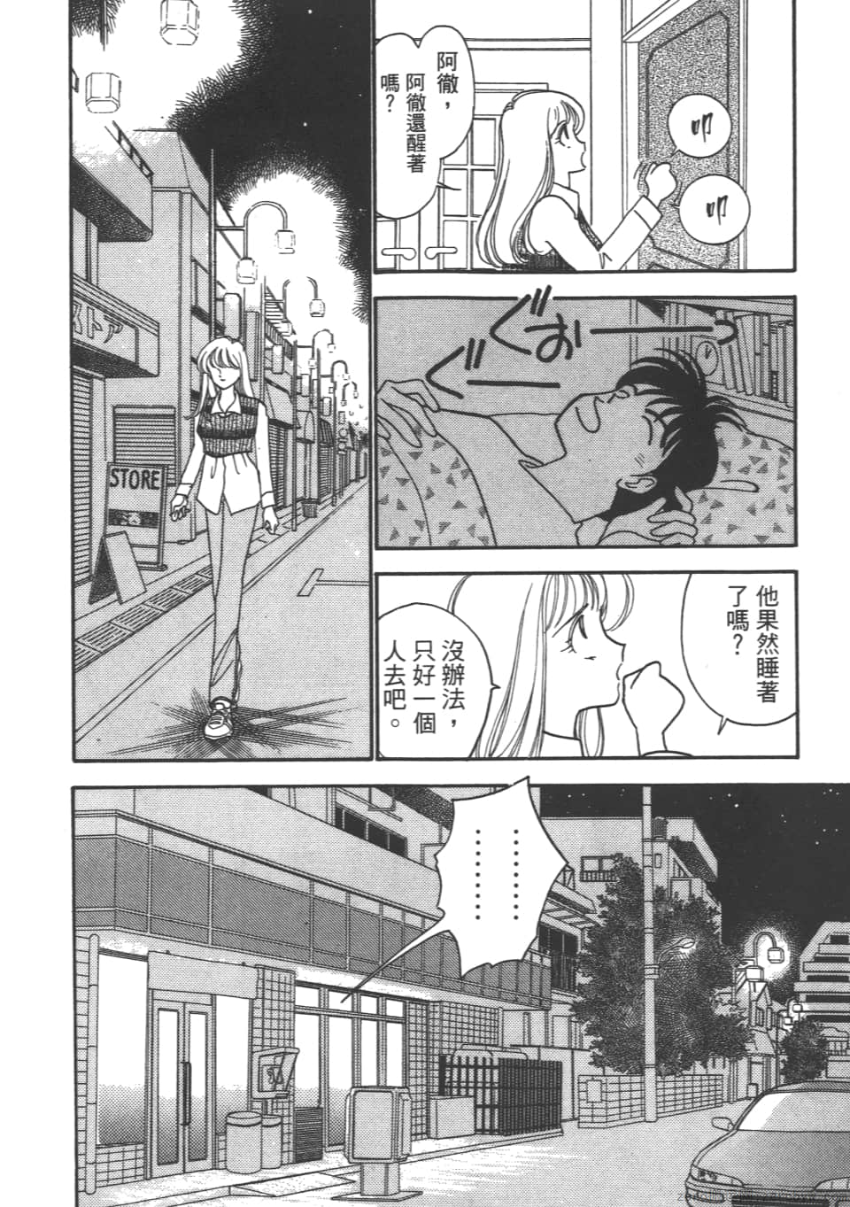 Page 128