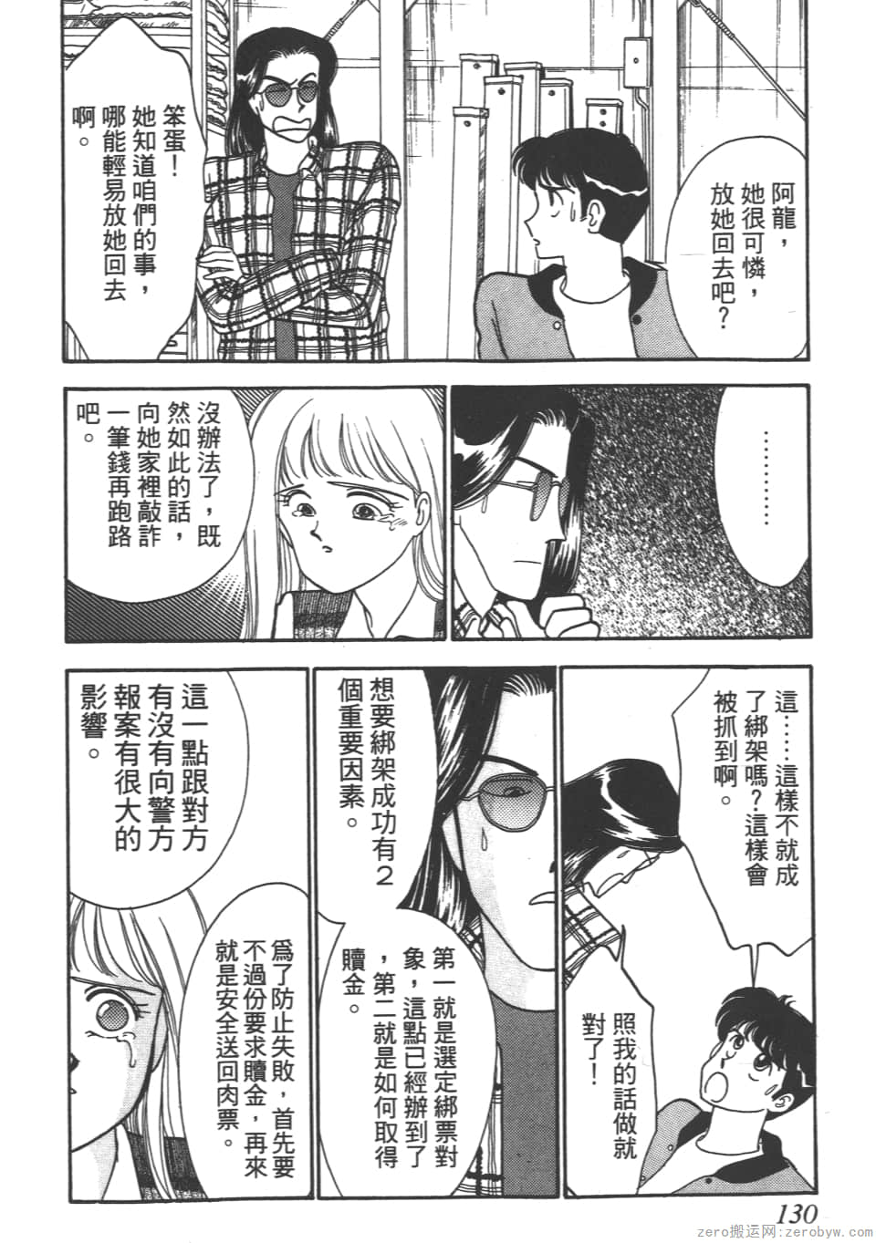 Page 132
