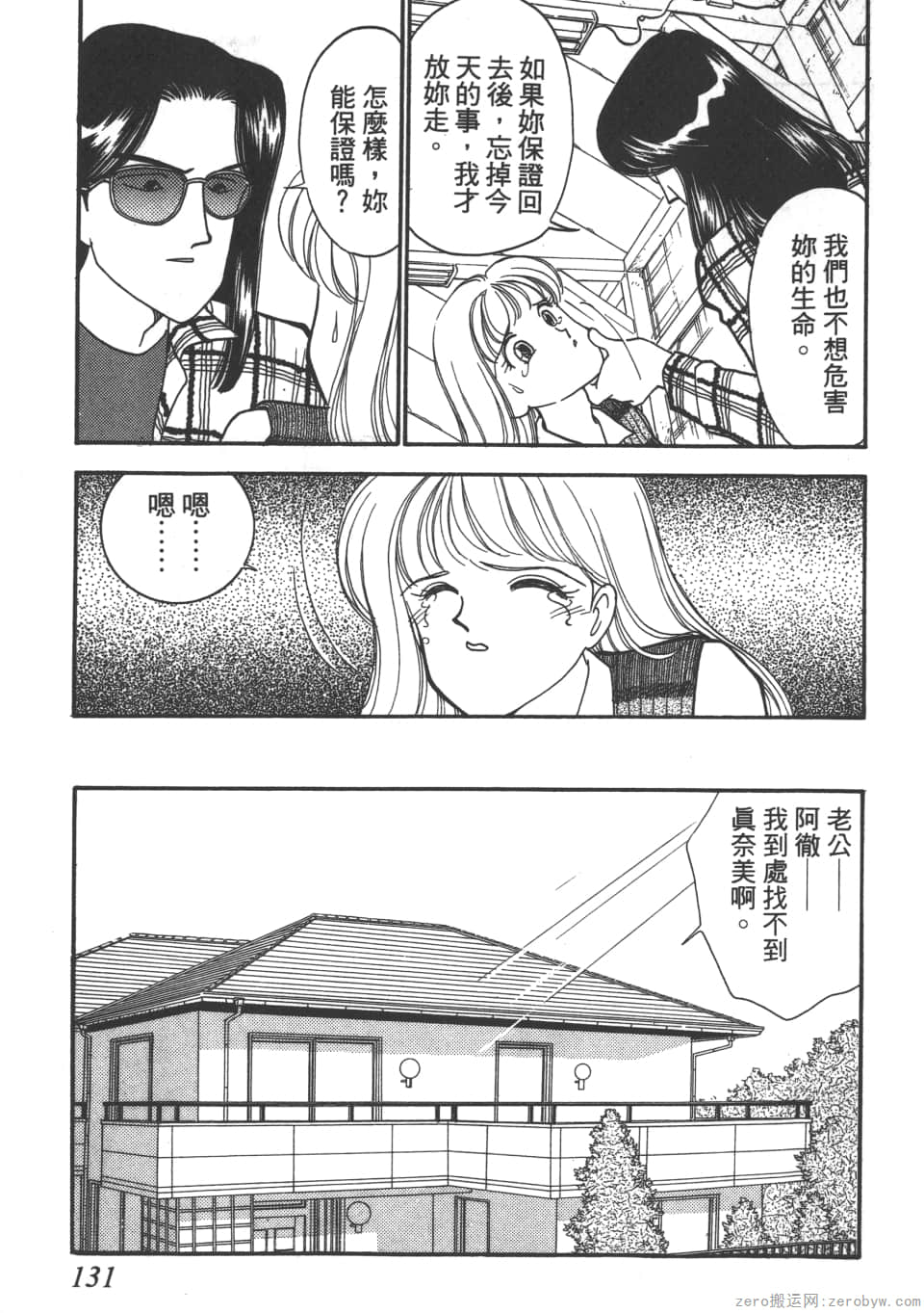 Page 133