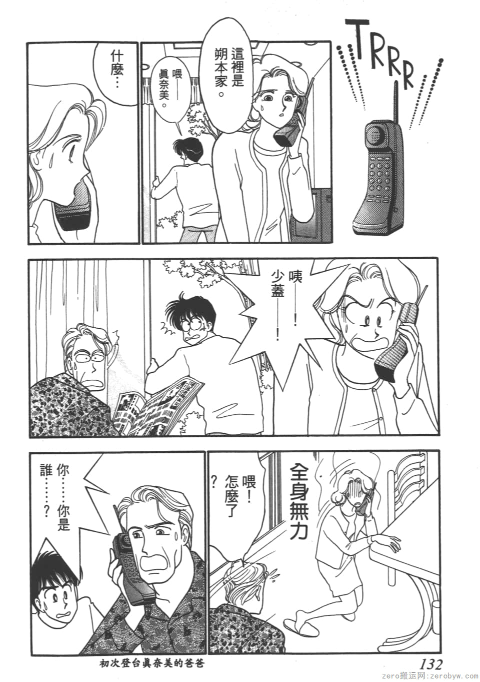 Page 134