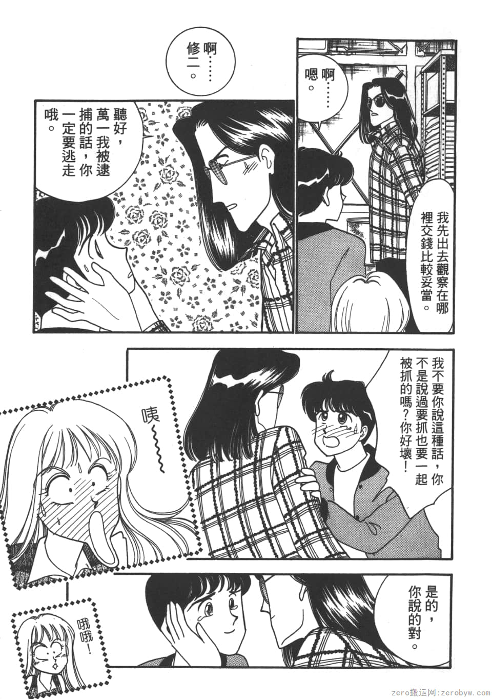 Page 137