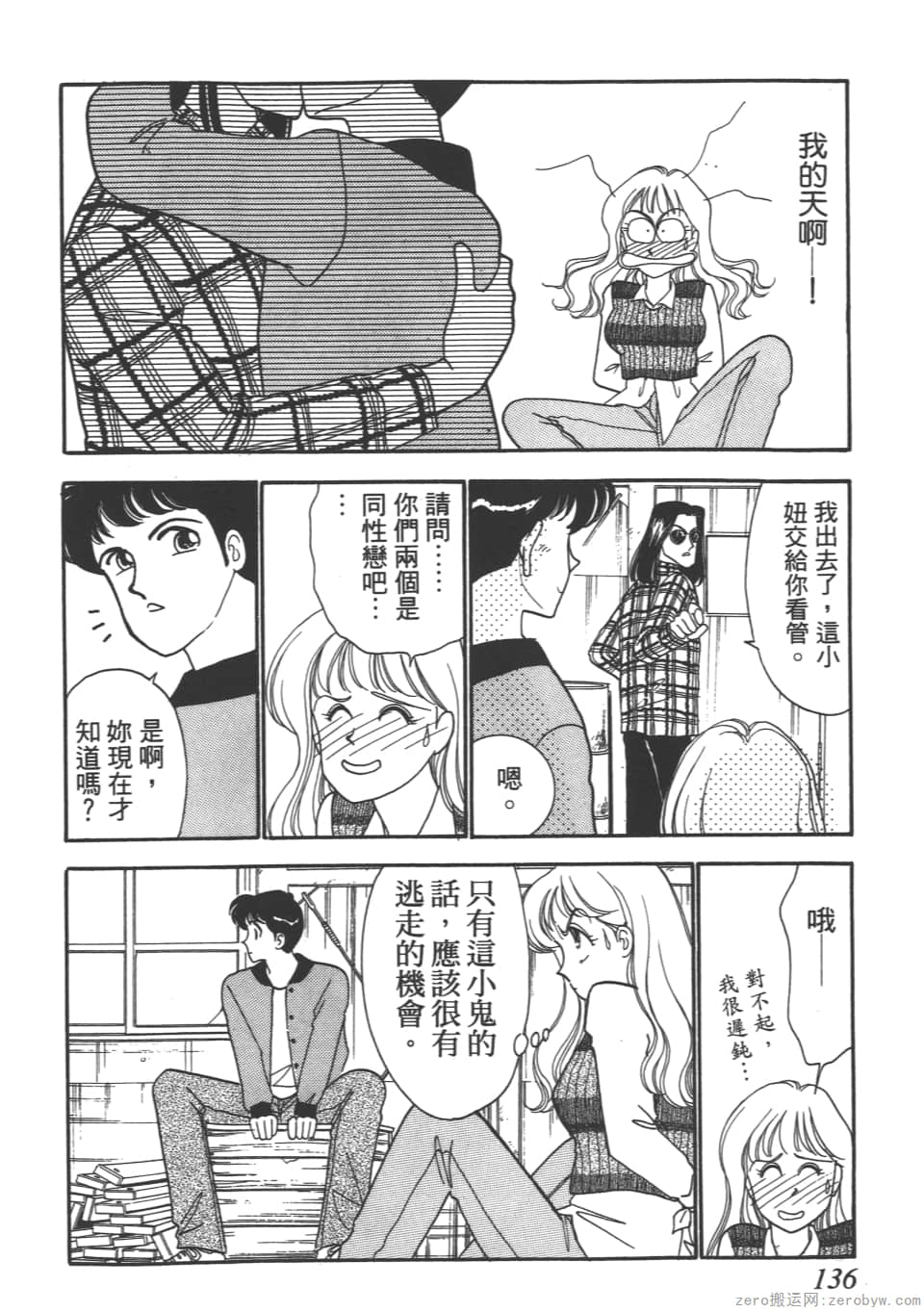 Page 138