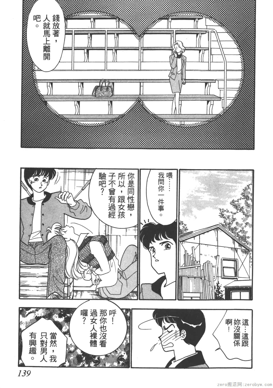 Page 141