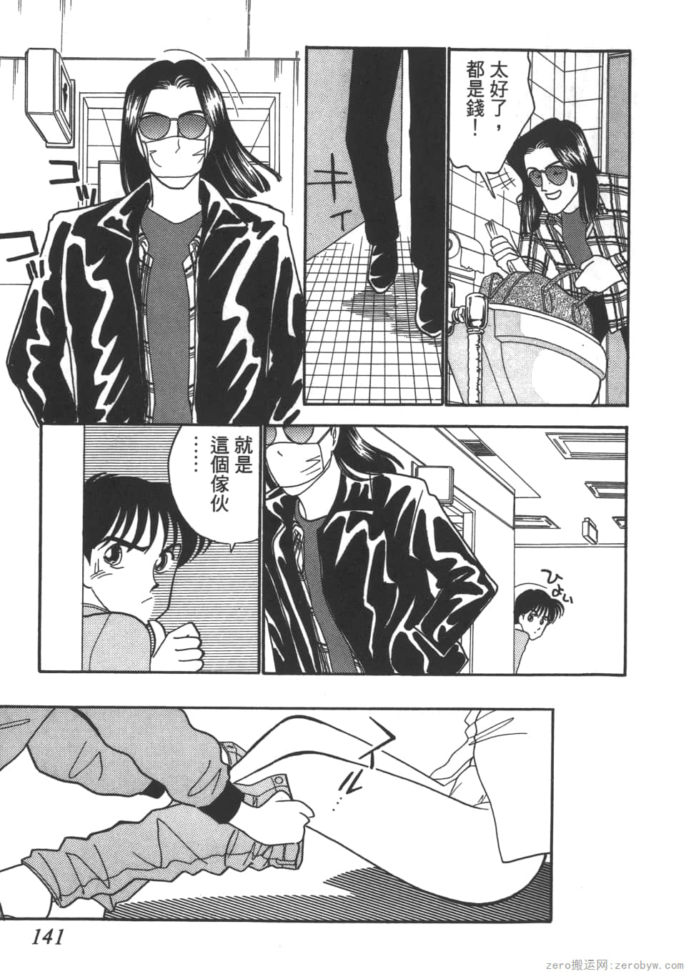 Page 143