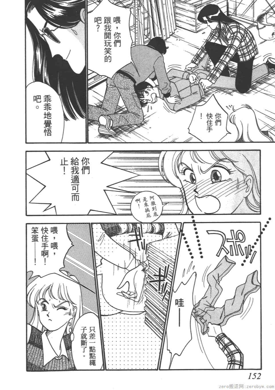 Page 154