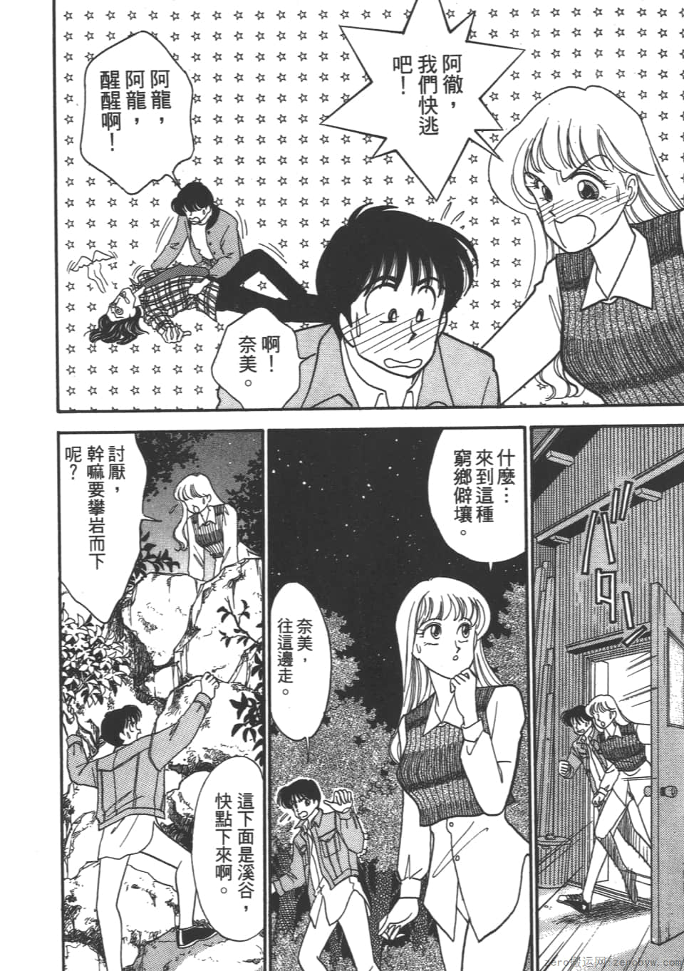Page 158