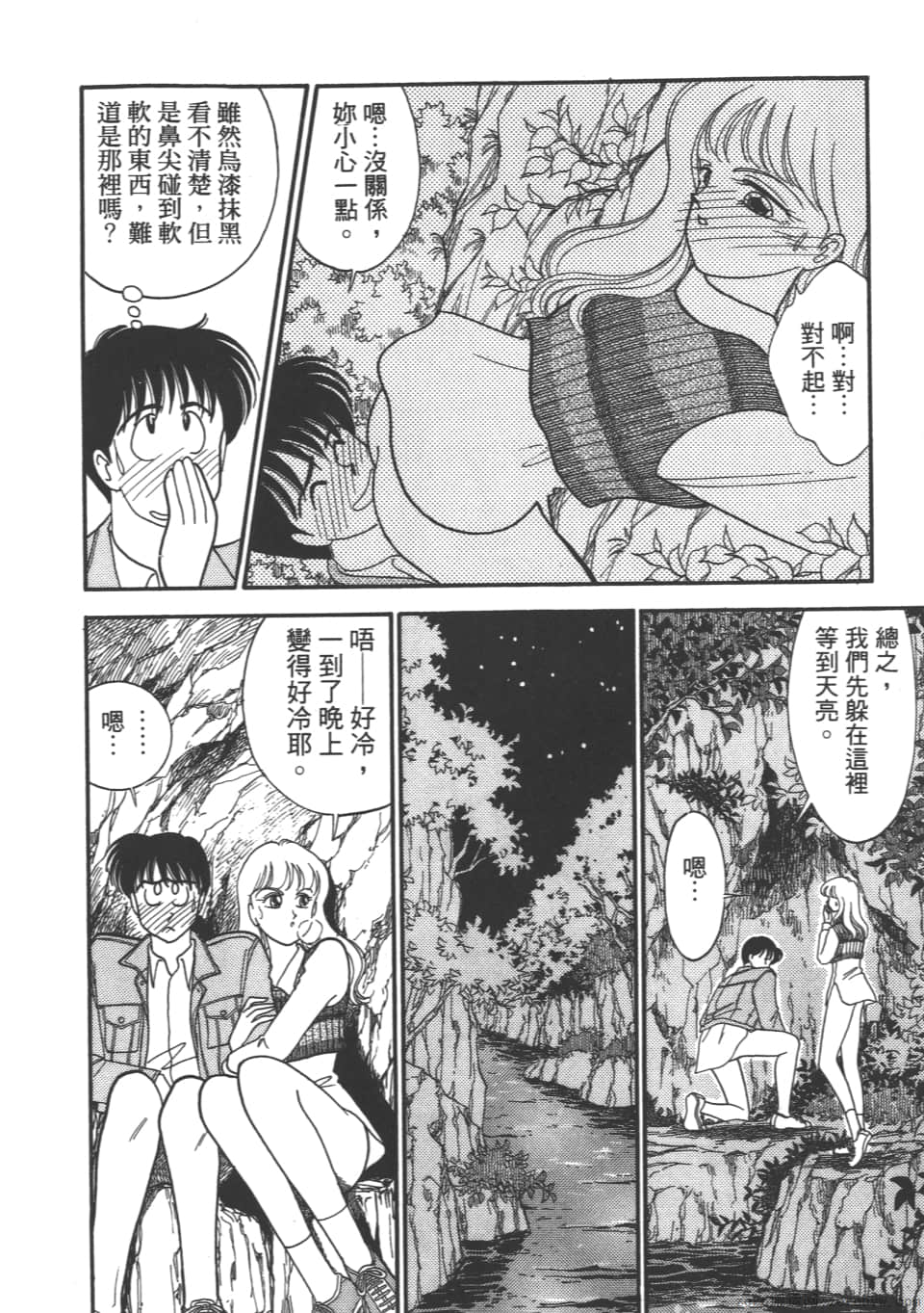 Page 160