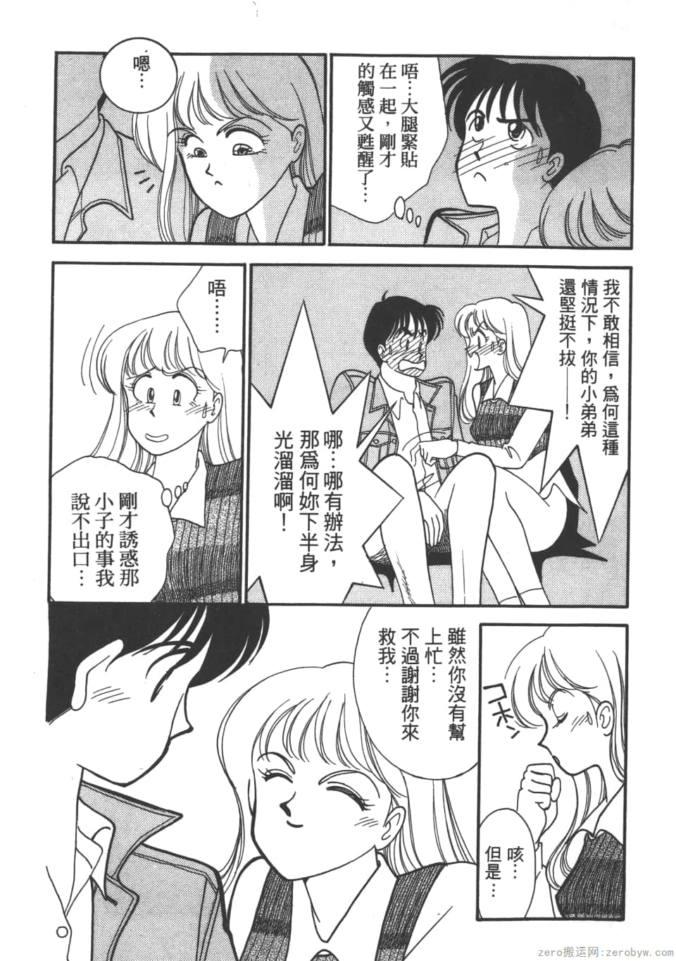 Page 161