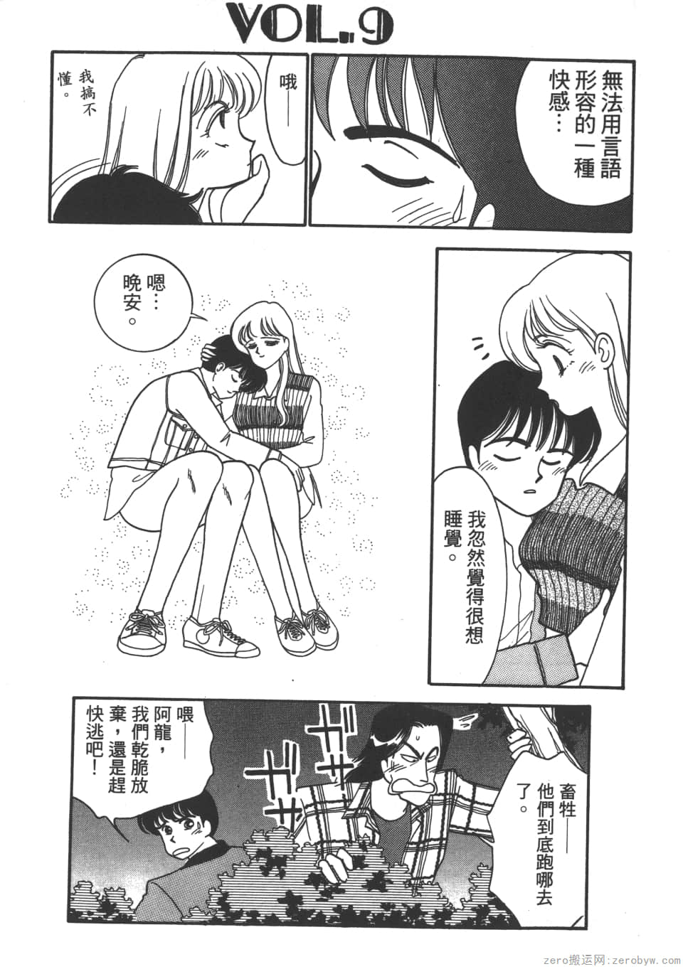 Page 163