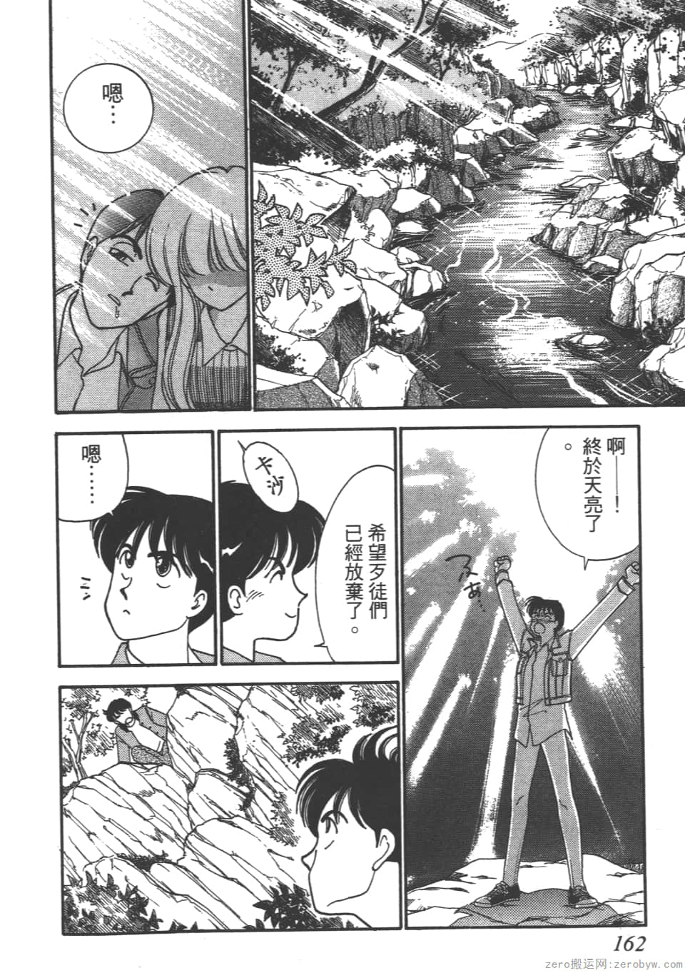 Page 164