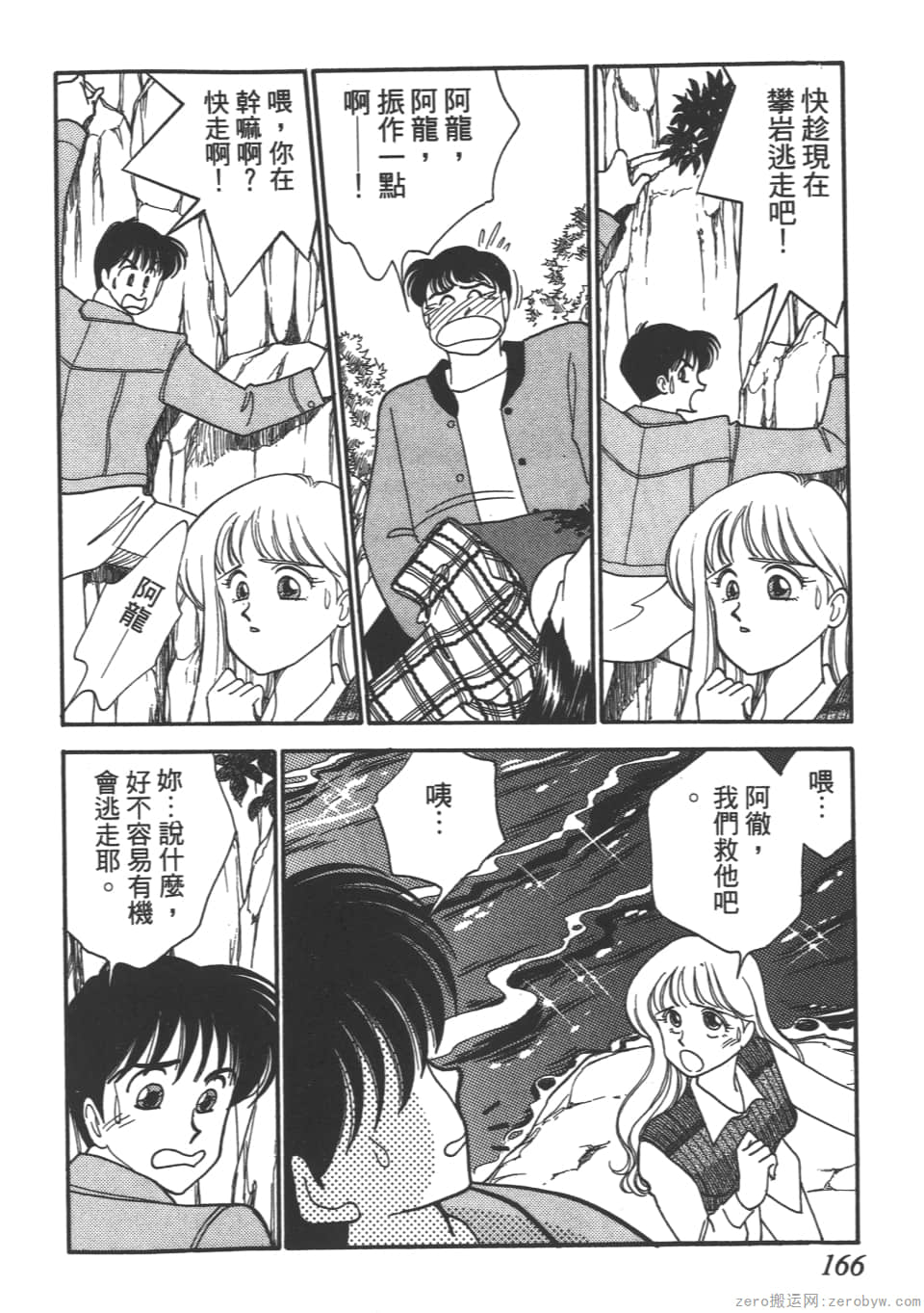 Page 168