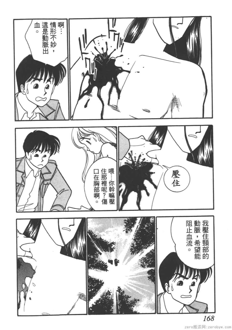 Page 170