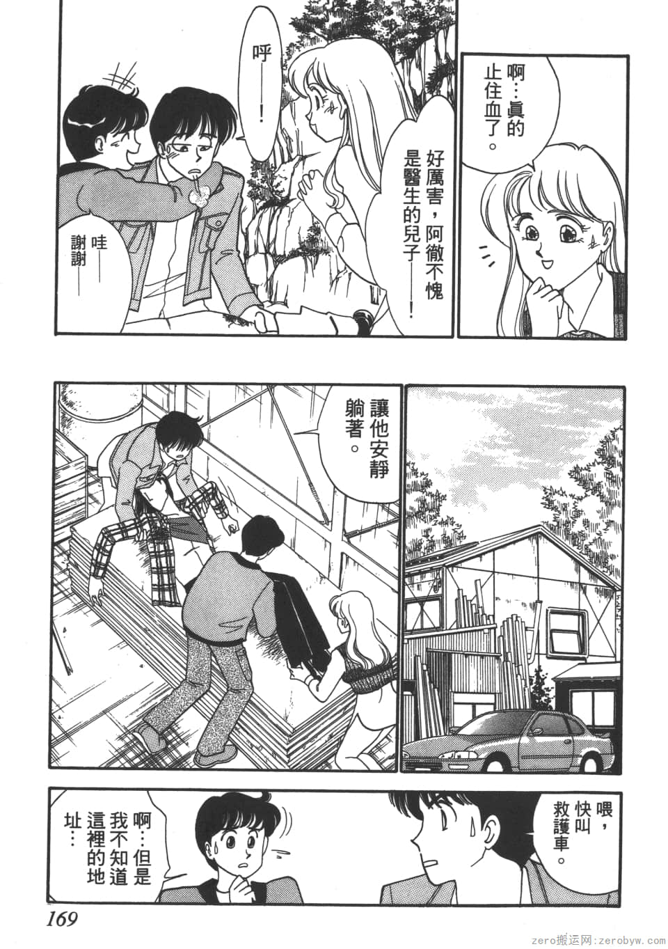 Page 171