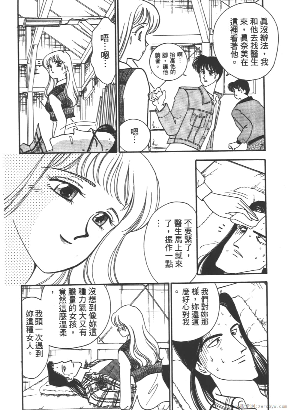 Page 172