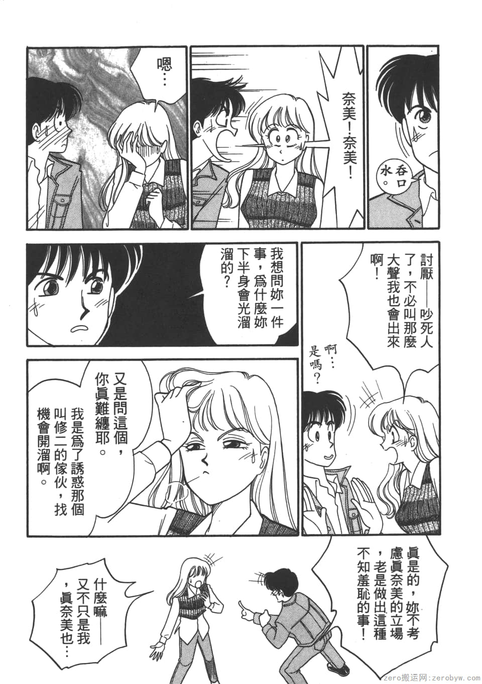 Page 179